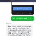 Мошенники лохотоон
