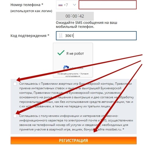 Подтверждение телефона