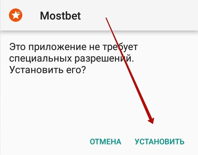 Инсталляция приложения