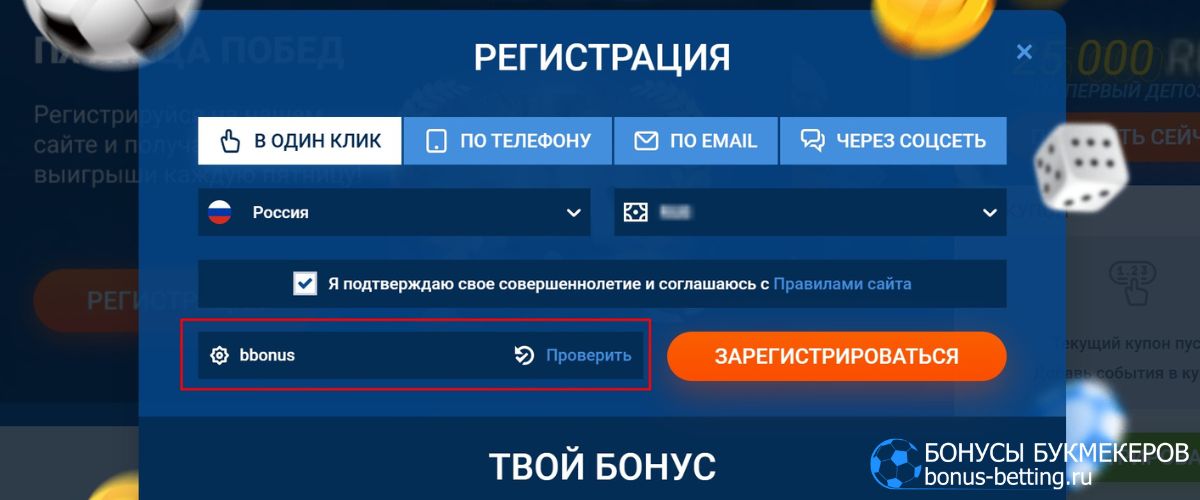 Как войти в Мостбет личный кабинет: регистрация по промокоду Mostbet